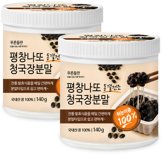 푸른들판 국산 동결건조 평창 나또 쥐눈이콩 청국장 분말 검정콩 검은콩 낫또 낫토 가루, 140g, 2개