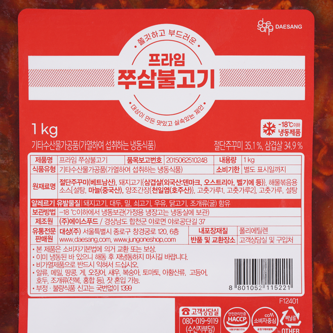 대상 프라임 쭈삼불고기, 1개, 1kg