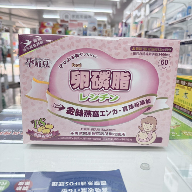 mamacare 孕哺兒 卵磷脂 補充品, 1個