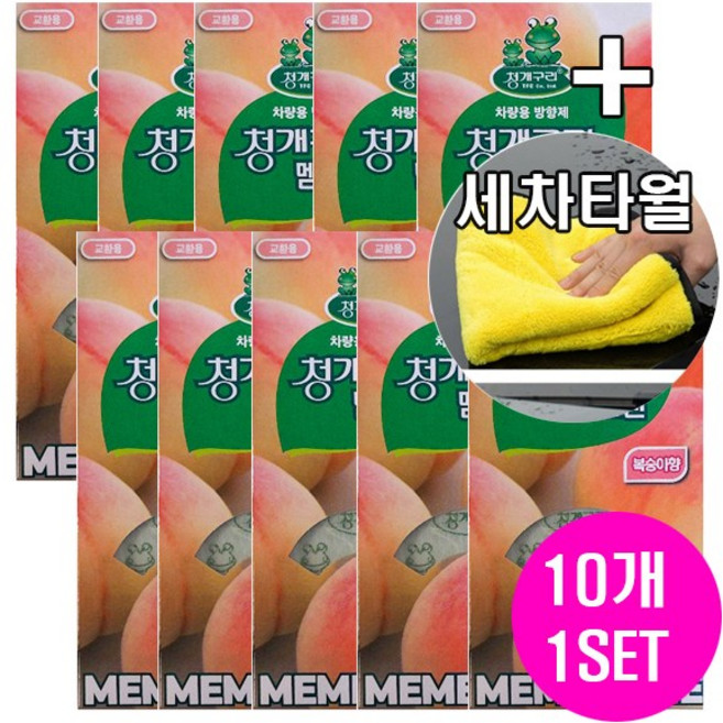 청개구리 멤브렌 리필용 방향제 자동차 탈취제, 10개, 청개구리멤브렌 복숭아