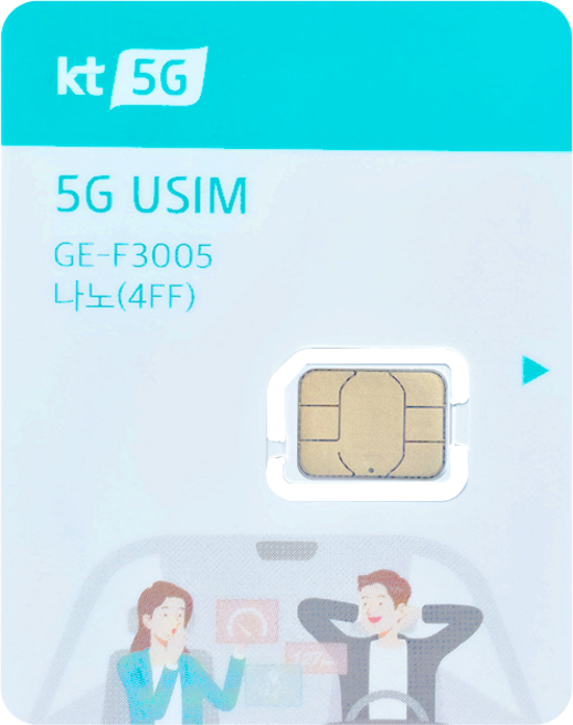 케이티 요금제 전용 유심, 1개, 무제한, 365일