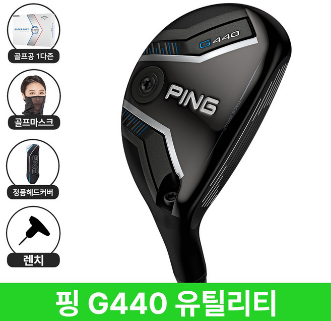 핑 G440 유틸리티 우드 하이브리드 2026년 삼양인터내셔날, G440 6번 30도 SR 삼양정품