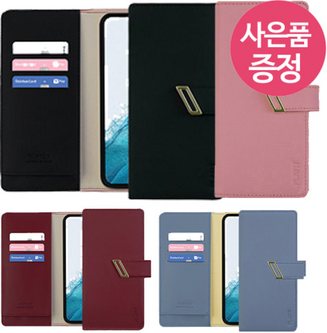 삐니끄니 갤럭시A55 / 갤럭시퀀텀5 / SM-A556S / CODE IPDR 200-RPODC 0001 PU가죽 카드 3장 수납 다이어리 휴대폰 케이스 + 깜짝사은품
