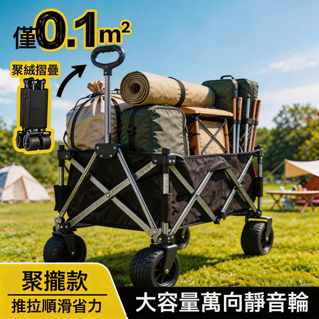 大號聚攏款露營車戶外便捷式可摺疊聚攏擺攤小推車營地推車, 1層, 10寸【聚攏後開款】黑色:如圖所示