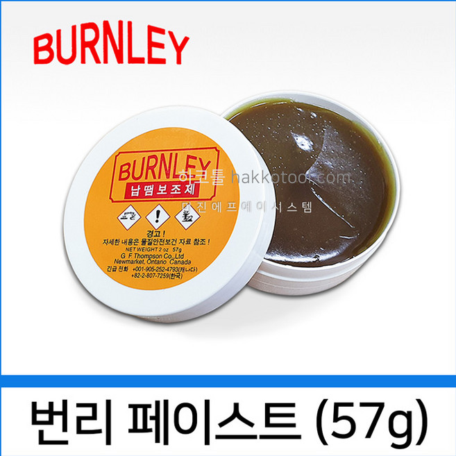 산화방지 납땜작업필수 번리페이스트 57g 정품 송진 PASTE, 1개, BURNLEYPASTE