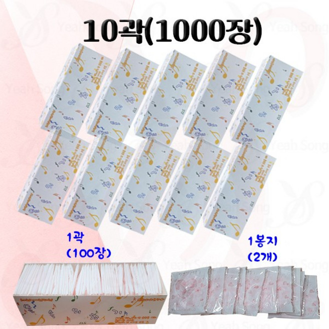 위생 마이크커버 숲속의향기 10곽(1000장) 카바 노래방소모품 코인 가정 회의실 강의 유 무선겸용 고급형 위생망 /예송사운드
