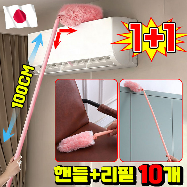 [청소 아이템] 3세대 업그레이드형 먼지떨이 정전기 먼지털이 먼지흡착 먼지털이개 먼지떨이 가정용 먼지털이개 실내 차량용 먼지털이개 먼지제거 브러쉬 틈새 먼지제거 롱스틱 길이조절, 2세트, 핑크