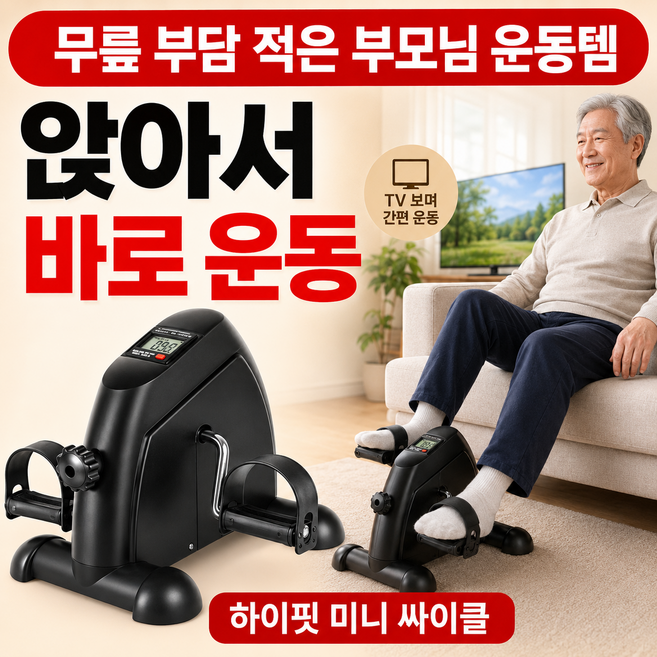 하이핏 초저소음 미니 실내자전거 3.5kg 쇼파바이크 가정용 하체 코어 재활 운동기구, 1.블랙