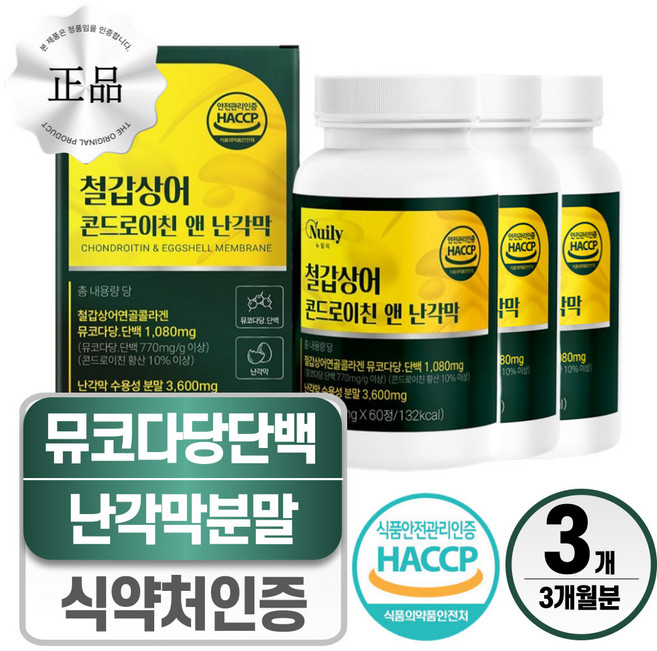 철갑상어 콘드로이친 c6s 6형 뮤코다당단백 헬시위듀 난각막 가수분해물 식약청인증 HACCP, 3개, 60정