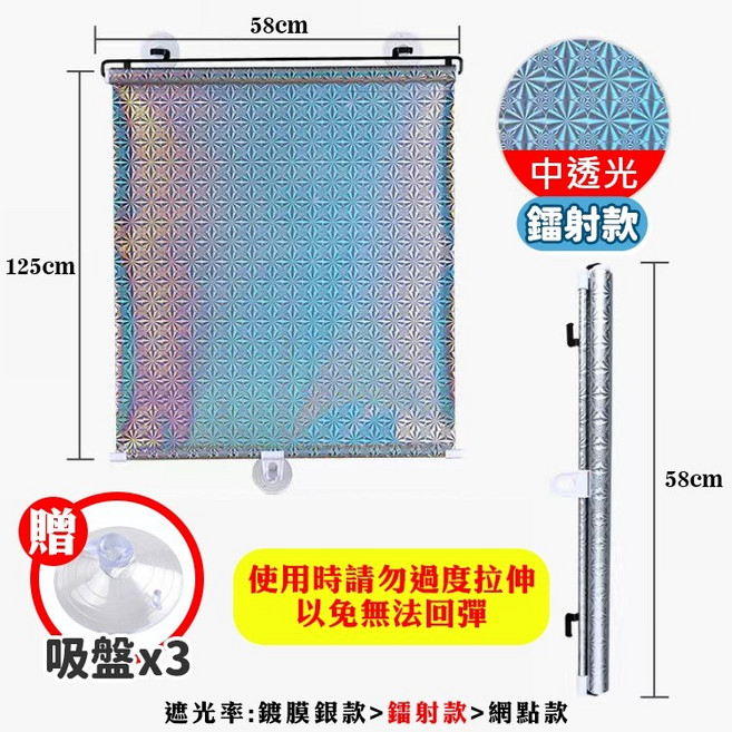 伸縮遮陽簾 汽車遮陽簾 隔熱簾 窗戶遮陽網 吸盤遮光簾, 1個, 鐳射款
