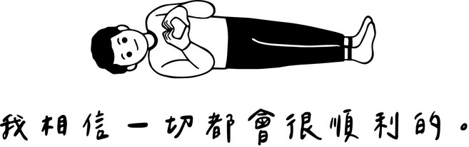 趣味貼紙 不想努力 負能量 反光貼紙 車貼 躺平人 防水耐曬 3M貼紙 機車貼紙 台灣製作, 06, 1個