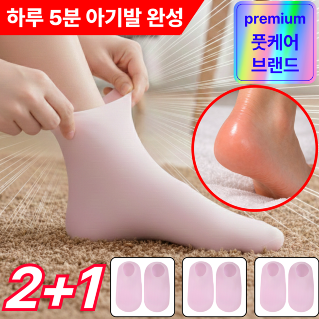 그리드웨이 수분촉촉 실리콘 보습 양말