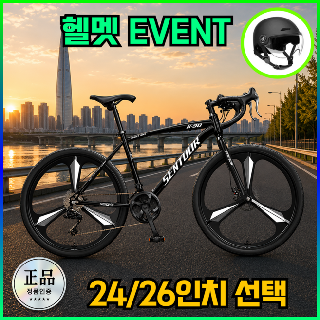 센비즈 입문용 MTB자전거 24단 산악자전거 로드자전거 성인 남녀공용 출퇴근, 블랙 30림 26인치, 1개, 170cm