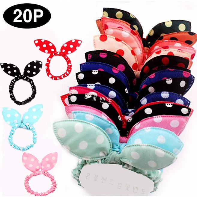 은꽃밴드 [20 P] 바니 곱창밴드 대용량 머리끈 세트