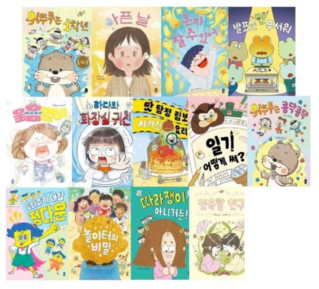 [전집] 678 읽기 독립 1-13 권 세트 : 그림책에서 읽기책으로 우리 아이 읽기 독립/귓속말 친구/따라쟁이 아니거든/놀이터의 비밀/도와주기 대장 정다운, 책읽는곰(전집)