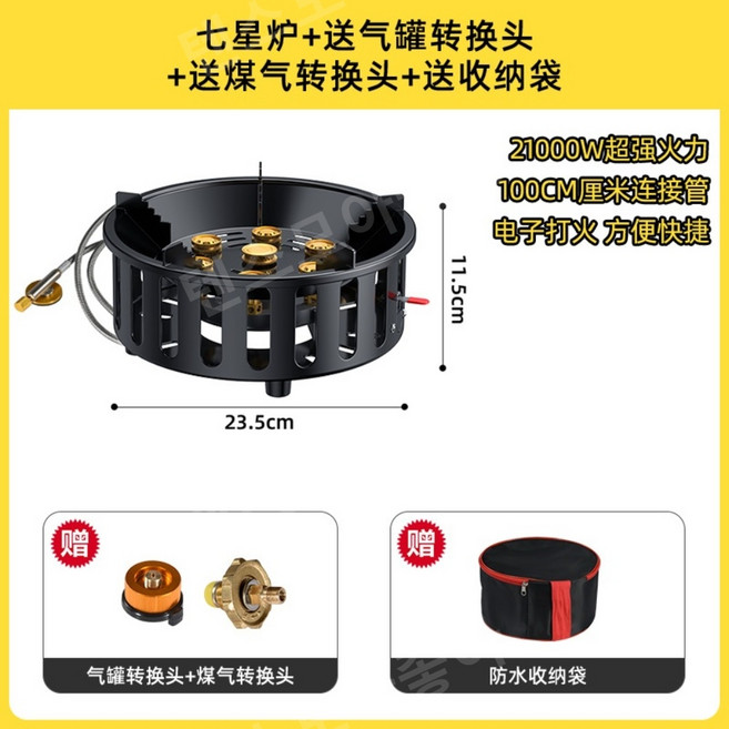 캠핑 7성 이소가스 스토브(이소가스 부탄가스)사용가능, 스토브+어댑터+수납가방, 1개