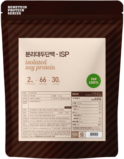 분리 대두 단백질 식물성 소이 프로틴 원물 보충제 ISP 무맛, 1개, 2kg