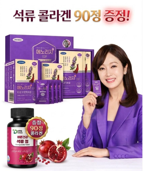 이승연 갱년기 영양제 메노리자 단삼주정추출분말 함유 갱년기 더건강한 식품 ODF 필름(90매) 콜라겐 90정 추가증정, 30회분