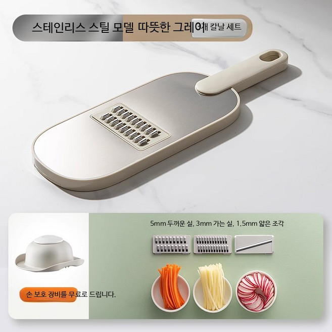 다기능 자동 채소 슬라이서 야채 분쇄기 가정용 주방 채칼 감자 무채 썰기 기계, 1개, D_온화한 그레이 5종 세트