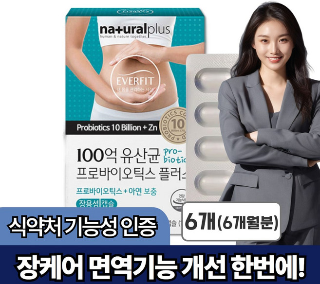 기능성인정 장용성 100억 캐나다 프로바이오틱스 장케어 유산균, 30정, 6개