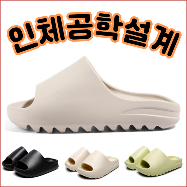 루하비 남녀공용 발편한 층간소음 실내화 미끄럼방지 EVA 슬리퍼