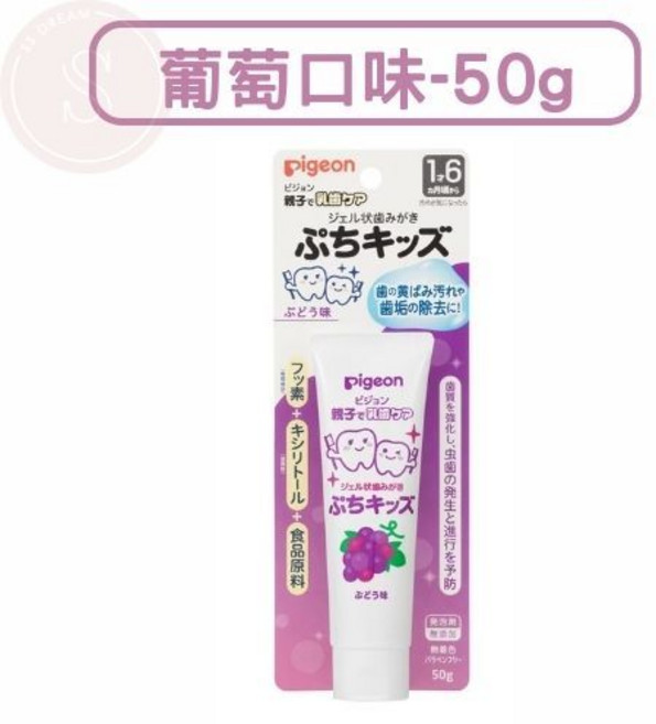 Pigeon 貝親 兒童防蛀牙膏 葡萄口味 50g, 葡萄50g