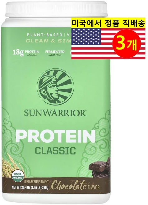 Sunwarrior 클래식 프로틴 파우더 초콜릿 맛 Protein Powder, 3개, 750g - 쿠팡