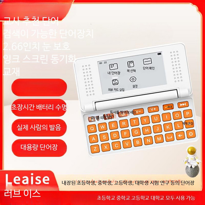 영어 전자사전 시험 독해, 핑크 2.66인치 단어학습