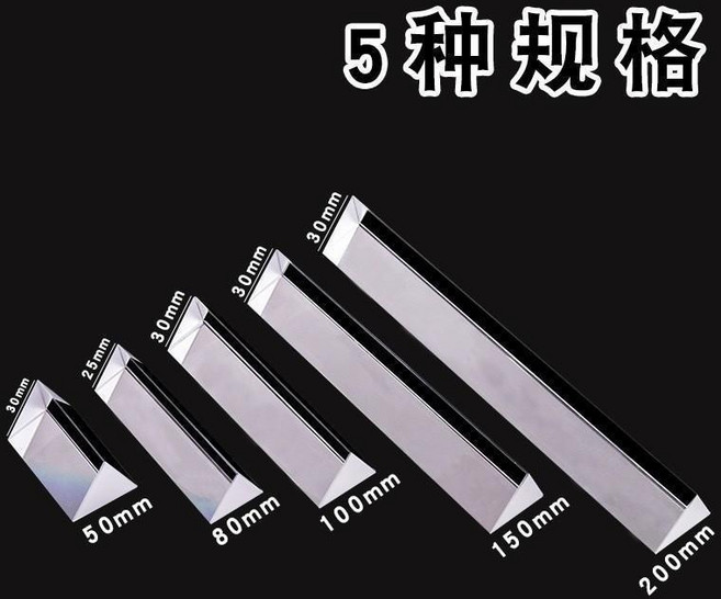 三稜鏡光學玻璃彩虹拍照攝影道具學生物理實驗用學具器材敎具三稜, 1個, 180*40*40,禮盒裝