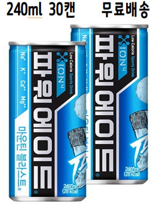 파워에이드 캔 240mlx30ea, 240ml, 30개