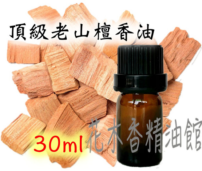 印度老山 30ml - 檀香油/檀香精油, 1個
