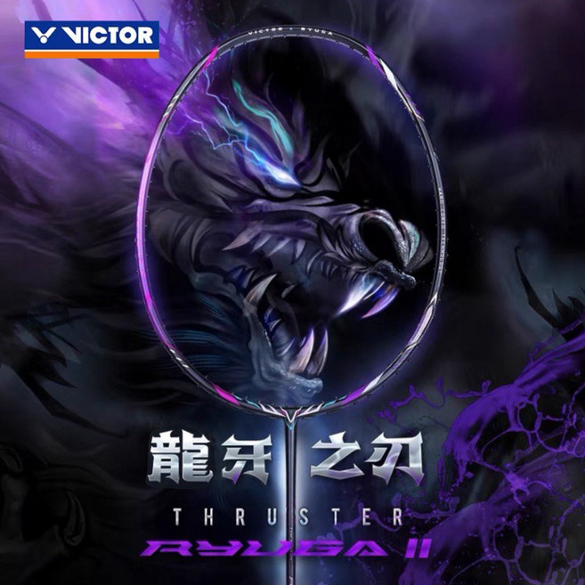 VICTOR 勝利 龍牙之刃二代 羽球拍 THRUSTER RYUGA II, 1個, 3U