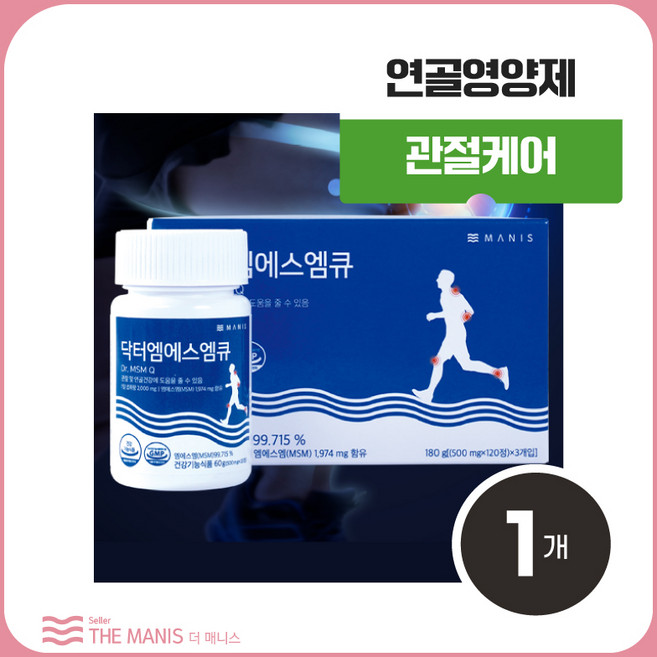 매니스 닥터 엠에스엠큐 무릎연골영양제 손목관절건강, 3개, 120정