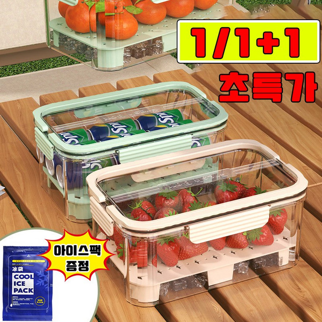[당일 출고] 1/1+1 냉장고 투명 정리함 과일 도시락 냉장고 정리 보관 용기 야채 보관용기 다용도 보관함 사은품 랜덤 증정, 1개, 그린
