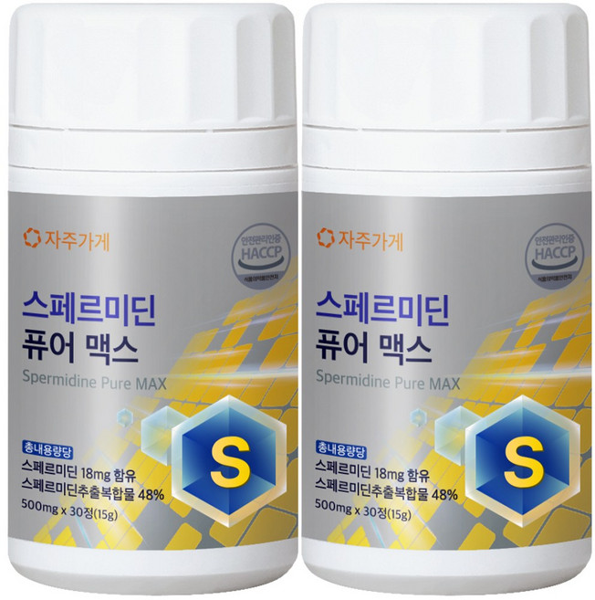 스페르미딘 효모 영양 보충제 퓨어 맥스 식약청 HACCP 자주가게 정품 인증, 2개, 30정