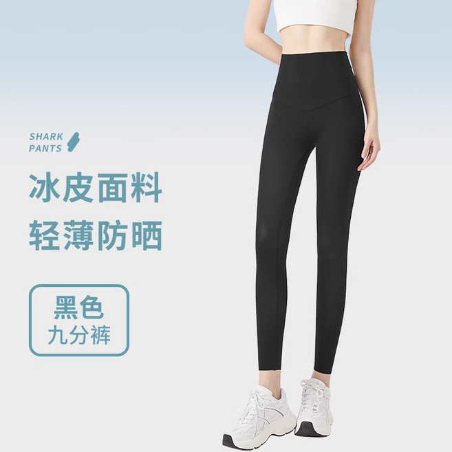 超薄冰絲鯊魚褲2026新款夏季女外穿防曬芭比奶皮褲大碼瑜伽打底褲黑色【超薄夏季九分款】【超大彈力】XL【建議160-200斤】