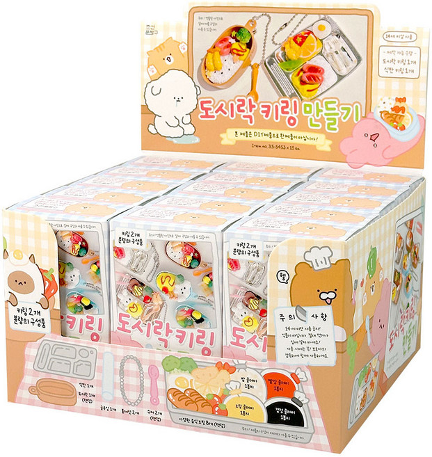 조선문방구 도시락 키링 만들기 세트, 랜덤 구성 15개, 1박스