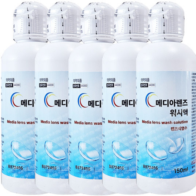 메디아렌즈 식염수(워시액) 150ml X 5개 렌즈식염수