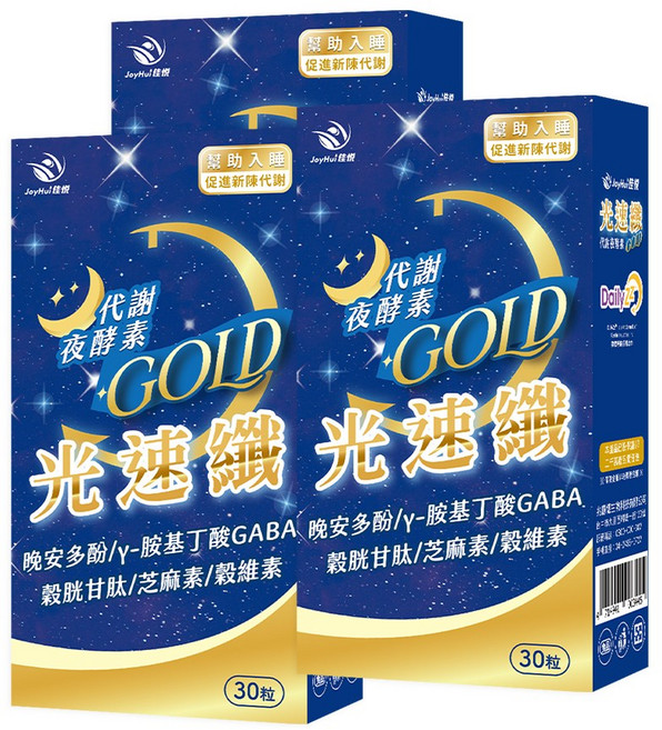 JoyHui佳悅 光速纖代謝夜酵素, 3個, 30顆