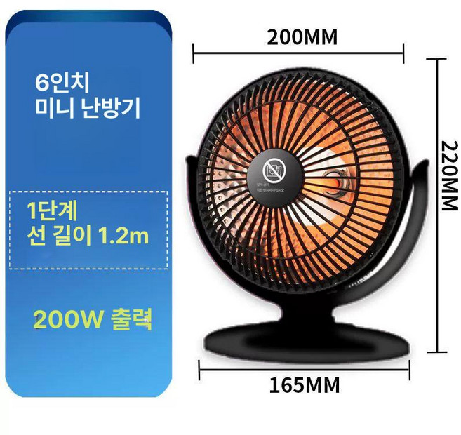 충전식 히터 난방기 난로 6인치 휴대용 무선온풍기
