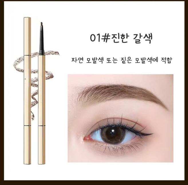 듀얼 아이브로우 펜슬 초슬림 오토 타입 자연스러운 눈썹 메이크업 4개입, 1개, 진한 갈색*4 - 쿠팡