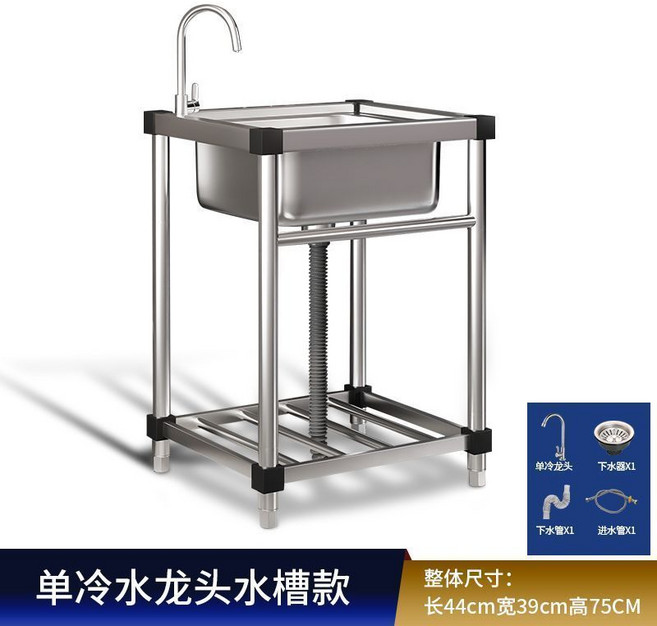 不鏽鋼水槽 廚房洗菜盆單槽家用商用水槽, 1個, 加厚款長44寬39高75單冷龍頭