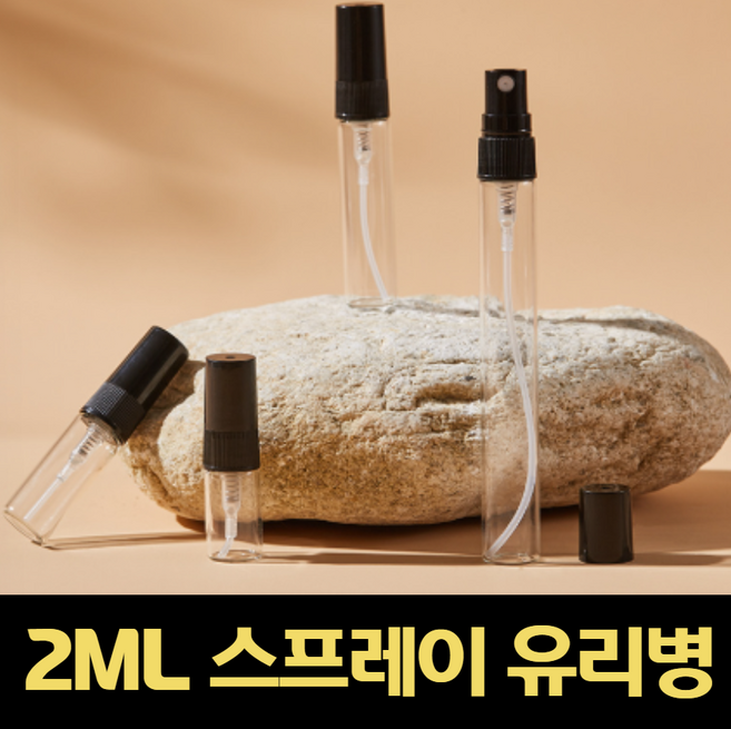 플래그잇 스프레이 작은 유리병 투명 향수 스프레이 샘플 빈병, 10개, 투명유리