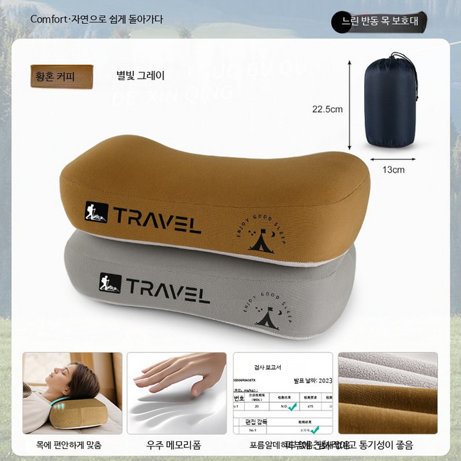 접이식 목베개 휴대용 메모리폼 여행용 비행기 사무실용 낮잠 쿠션 팽창식 편안한 베개, 연장형 황혼 커피 + 별하늘 그레이