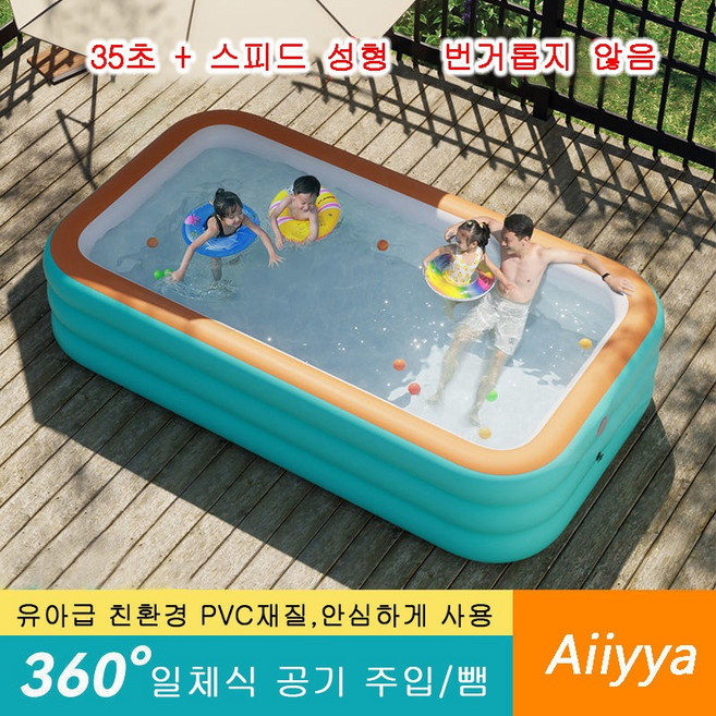 Aiiyya 직사각 풀장 야외 마당 이동식 간이 풀장 물놀이 수영장, 기초 세트, 1개