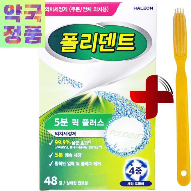 폴리덴트 5분 퀵 플러스 48정 + 틀니 세척 칫솔, 1세트