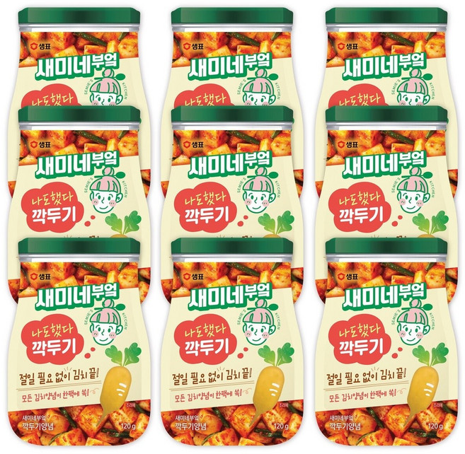 새미네부엌 김치양념 9개 (깍두기 양념 120g x 9)
