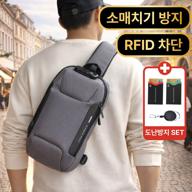틴코어 튼튼한 도난 방지 슬링백 해외여행 크로스백 소매치기 RFID 차단