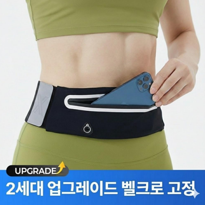 자비온 2세대 고급형 러닝 벨트 가방 힙색