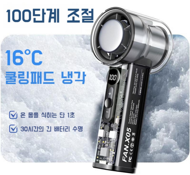 초고속냉각 손풍기 에어캐논 선풍기 급속 대용량배터리, 블랙, sky005